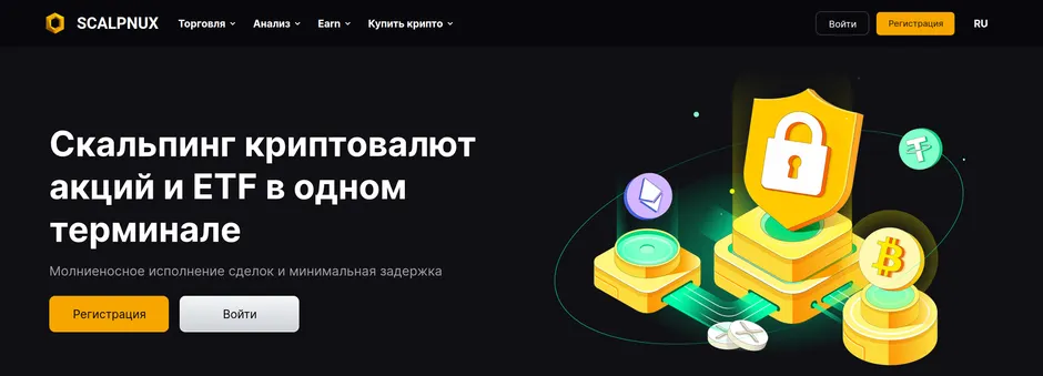 Главный экран Scalpnux